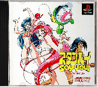 Standby Say You JP Playstation  box art